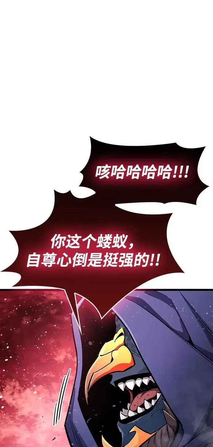 漫画《隐瞒黑历史的玩家》第47话第44张图