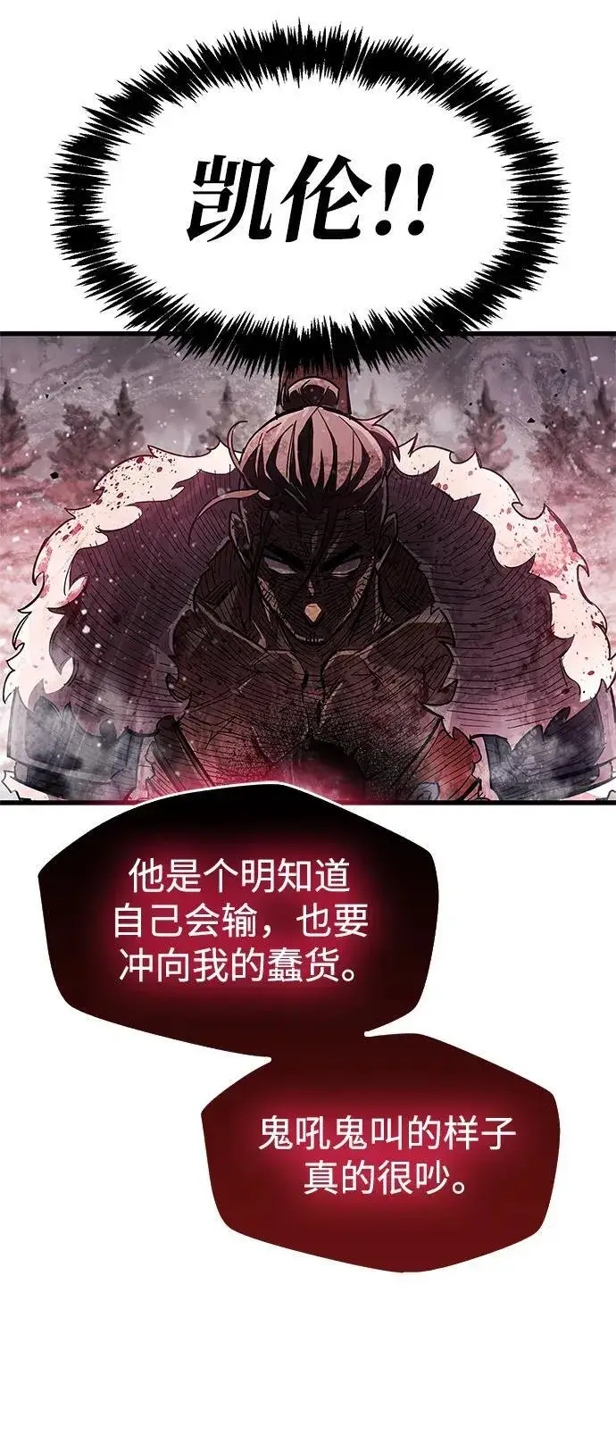 漫画《隐瞒黑历史的玩家》第47话第47张图