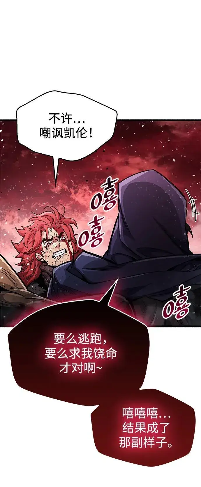 漫画《隐瞒黑历史的玩家》第47话第48张图