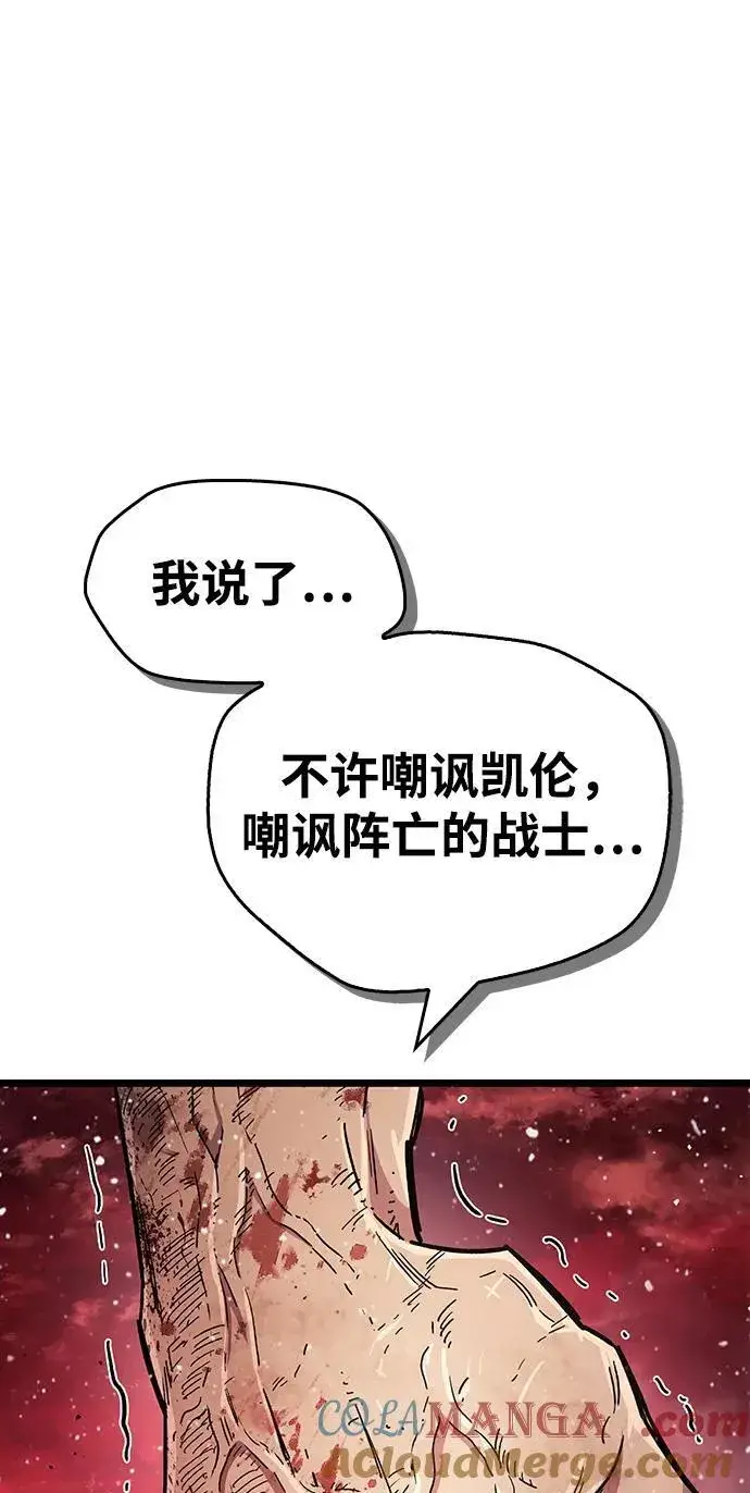 漫画《隐瞒黑历史的玩家》第47话第49张图