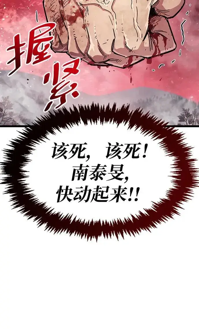 漫画《隐瞒黑历史的玩家》第47话第50张图