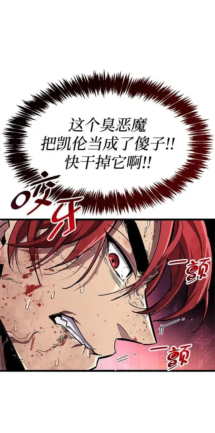 漫画《隐瞒黑历史的玩家》第47话第51张图