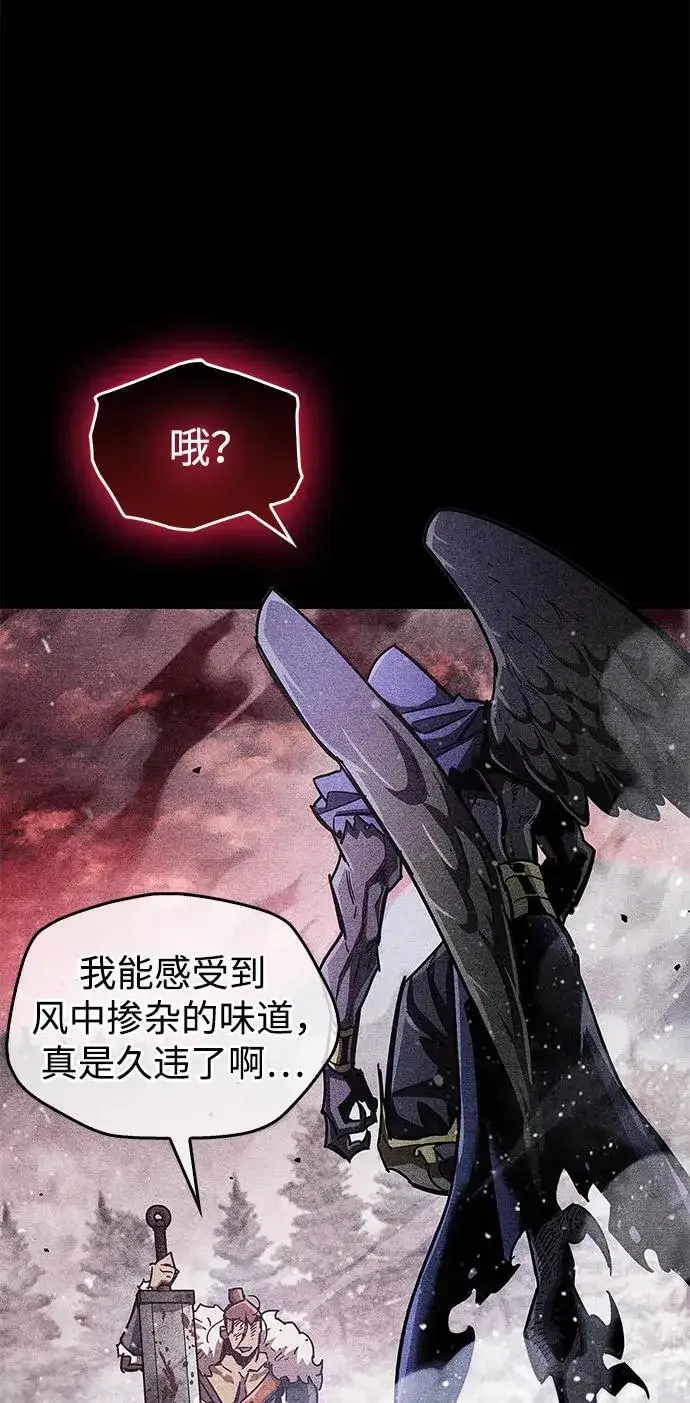 漫画《隐瞒黑历史的玩家》第47话第54张图
