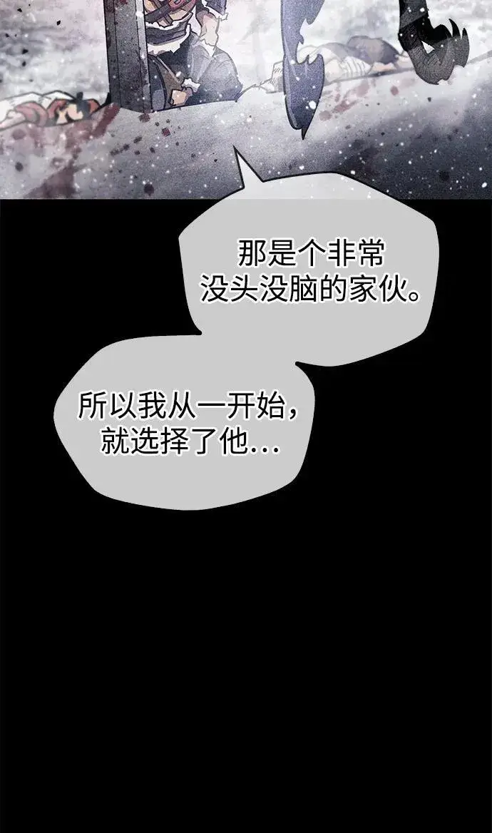 漫画《隐瞒黑历史的玩家》第47话第55张图