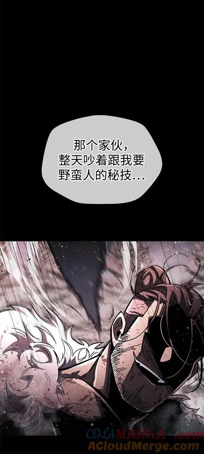 漫画《隐瞒黑历史的玩家》第47话第57张图