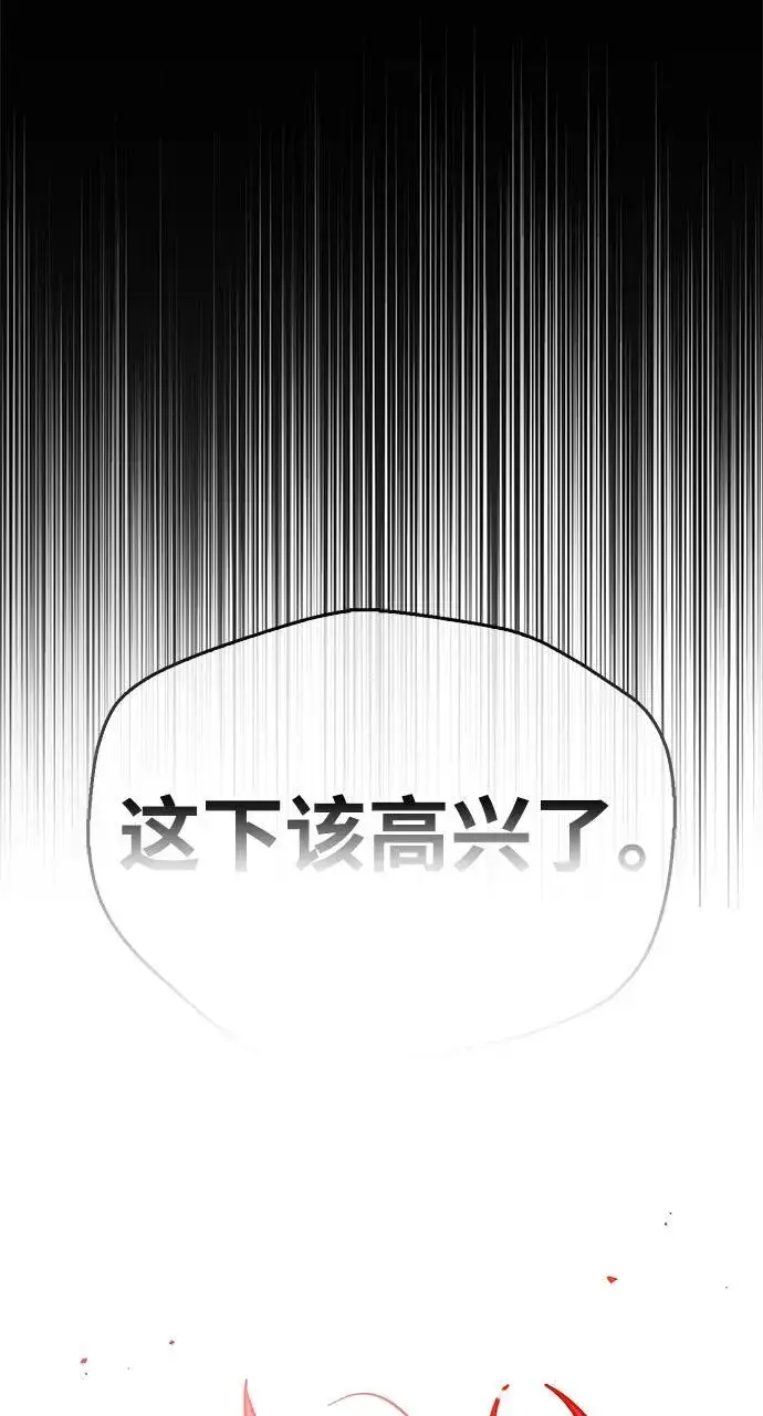 漫画《隐瞒黑历史的玩家》第47话第58张图