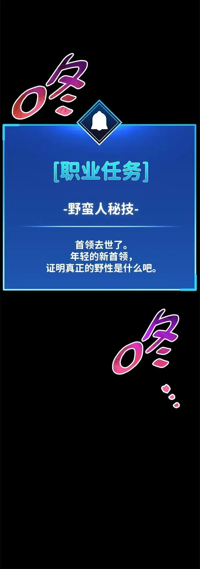 漫画《隐瞒黑历史的玩家》第47话第6张图