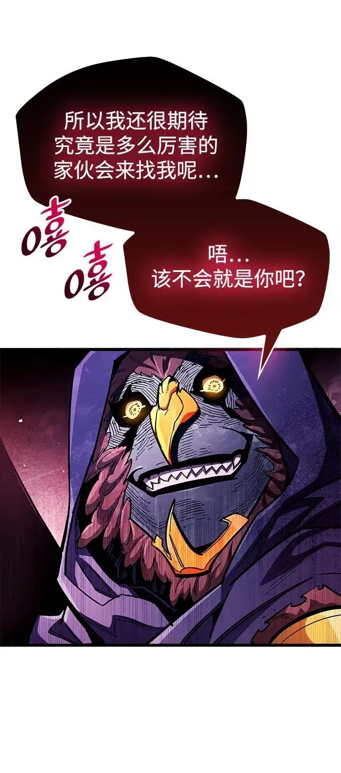 漫画《隐瞒黑历史的玩家》第47话第60张图