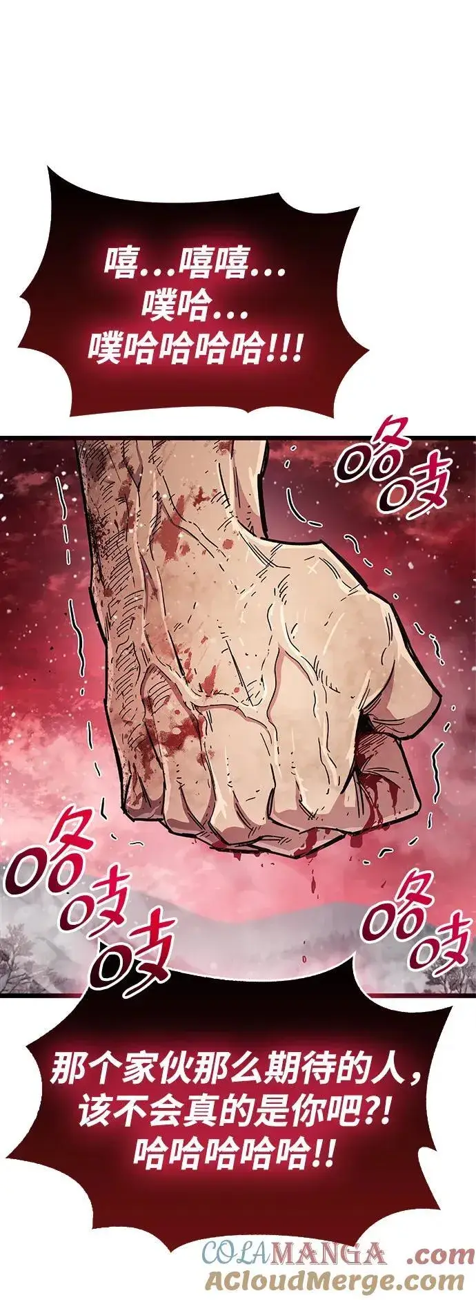 漫画《隐瞒黑历史的玩家》第47话第61张图
