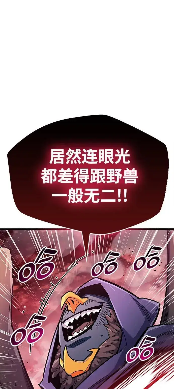 漫画《隐瞒黑历史的玩家》第47话第62张图