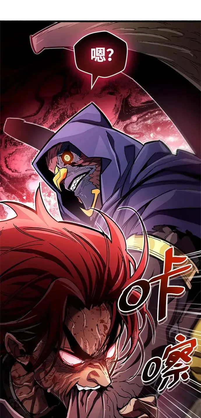 漫画《隐瞒黑历史的玩家》第47话第64张图