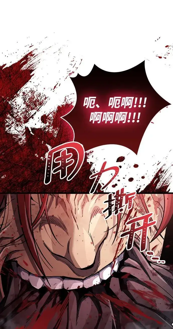 漫画《隐瞒黑历史的玩家》第47话第66张图