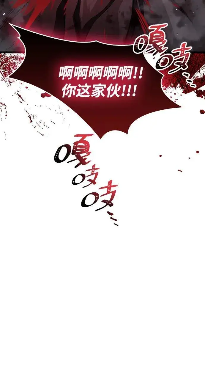 漫画《隐瞒黑历史的玩家》第47话第67张图
