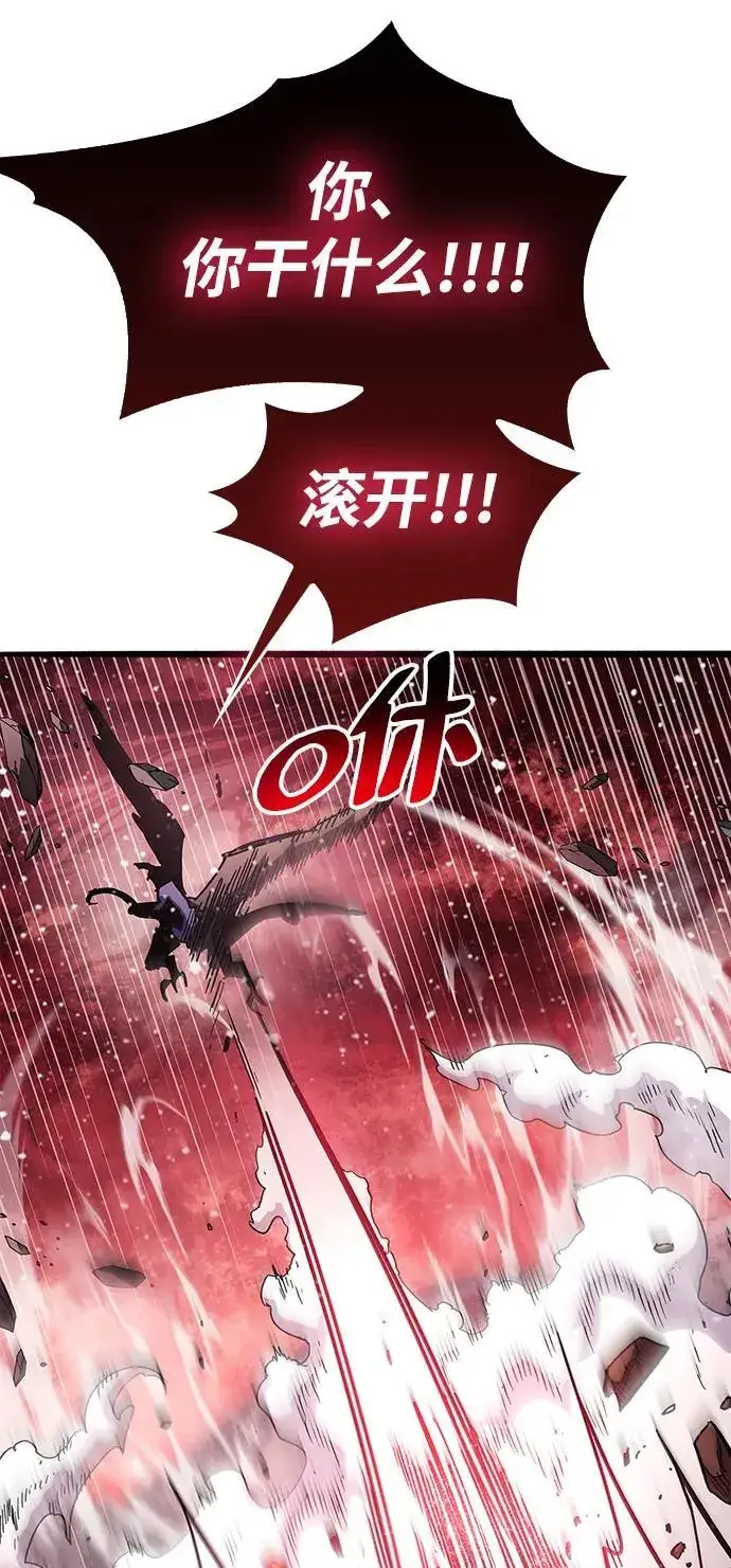 漫画《隐瞒黑历史的玩家》第47话第68张图