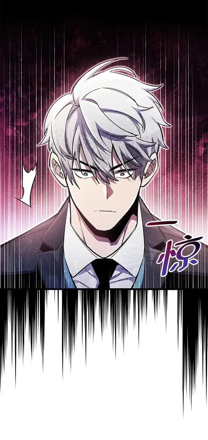 漫画《隐瞒黑历史的玩家》第47话第7张图