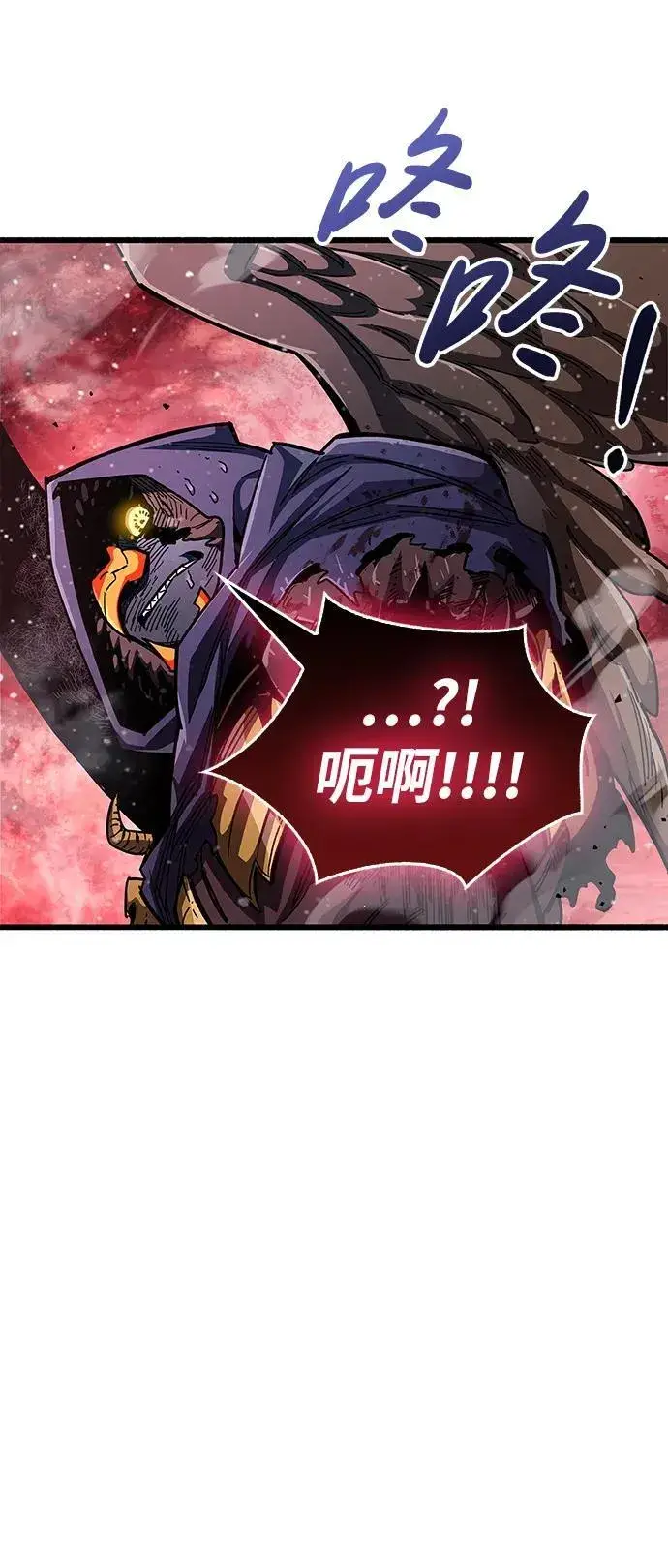 漫画《隐瞒黑历史的玩家》第47话第70张图