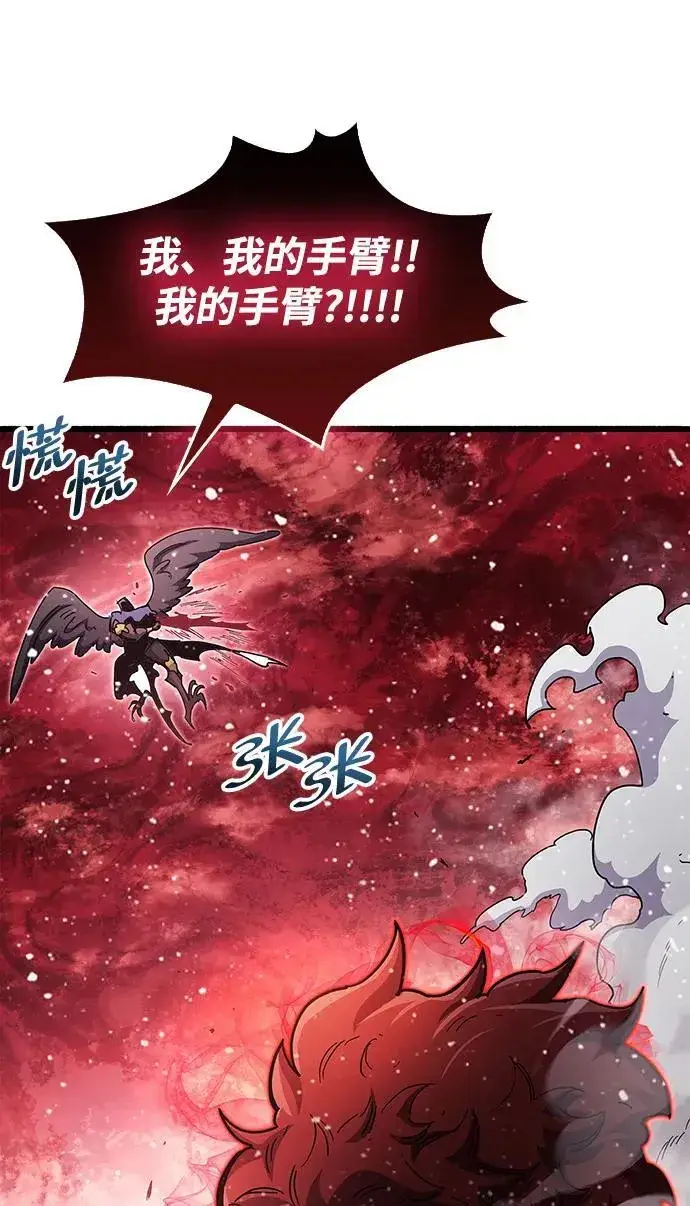 漫画《隐瞒黑历史的玩家》第47话第71张图