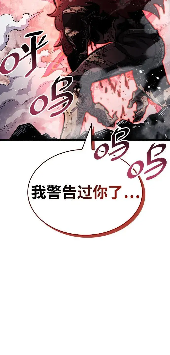 漫画《隐瞒黑历史的玩家》第47话第72张图