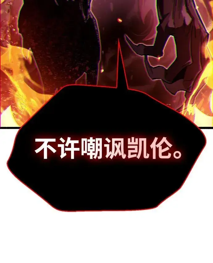 漫画《隐瞒黑历史的玩家》第47话第74张图