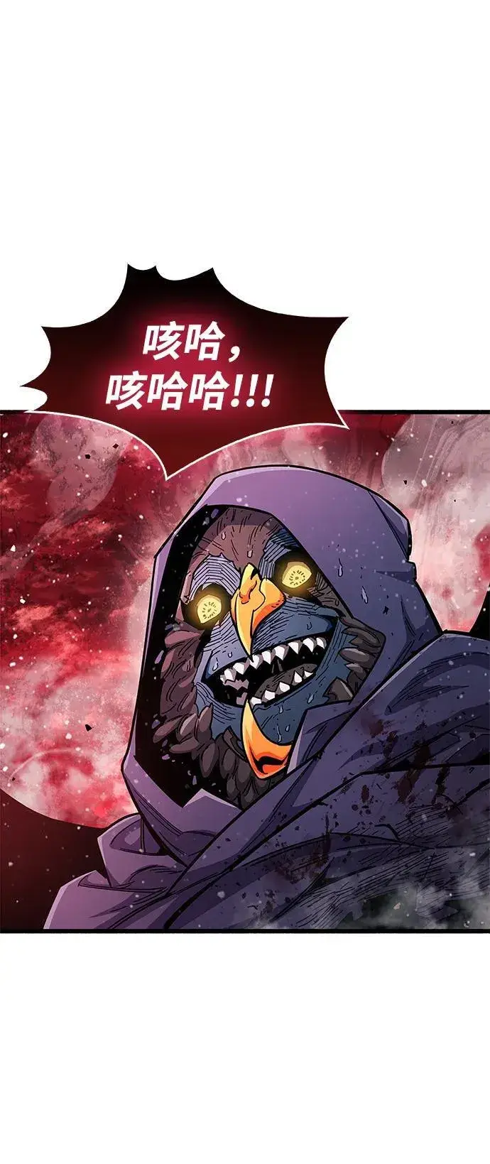 漫画《隐瞒黑历史的玩家》第47话第75张图