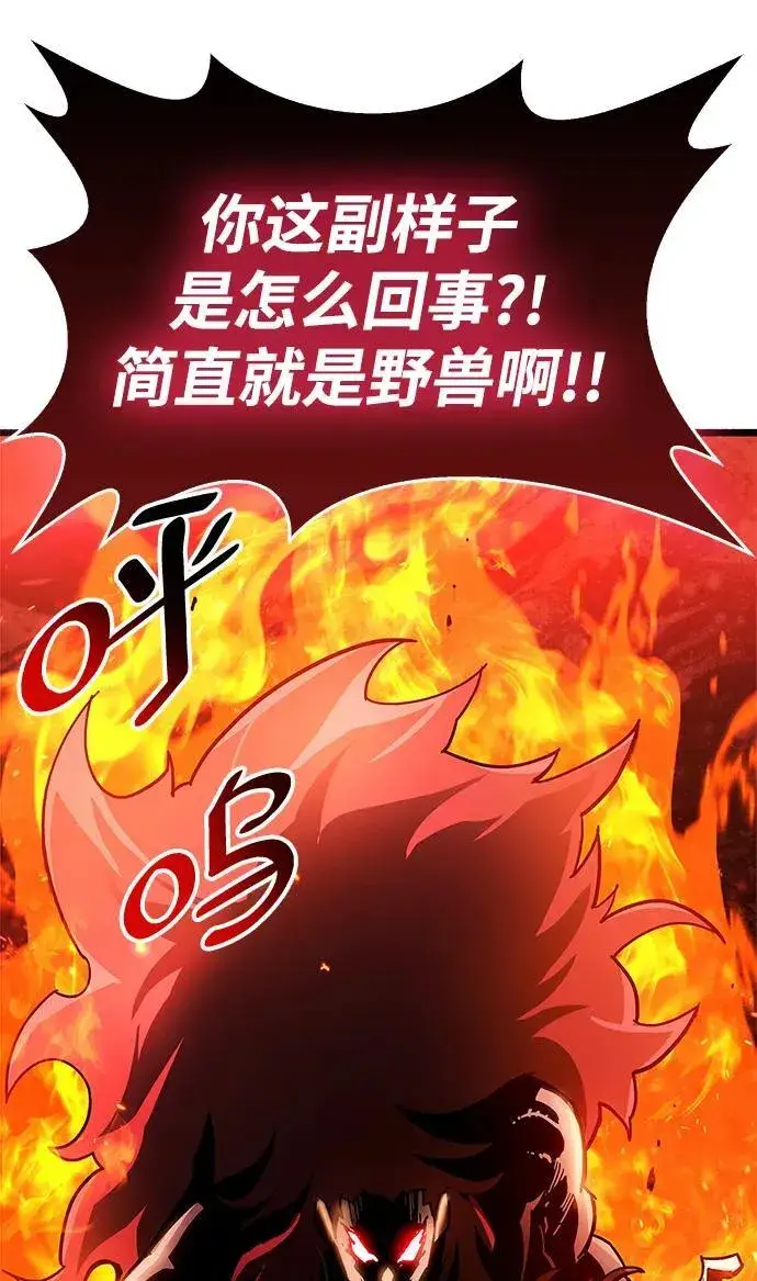 漫画《隐瞒黑历史的玩家》第47话第76张图