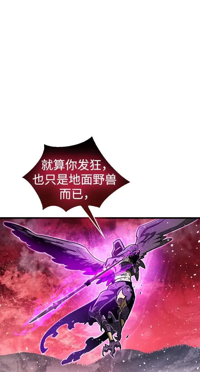 漫画《隐瞒黑历史的玩家》第47话第78张图