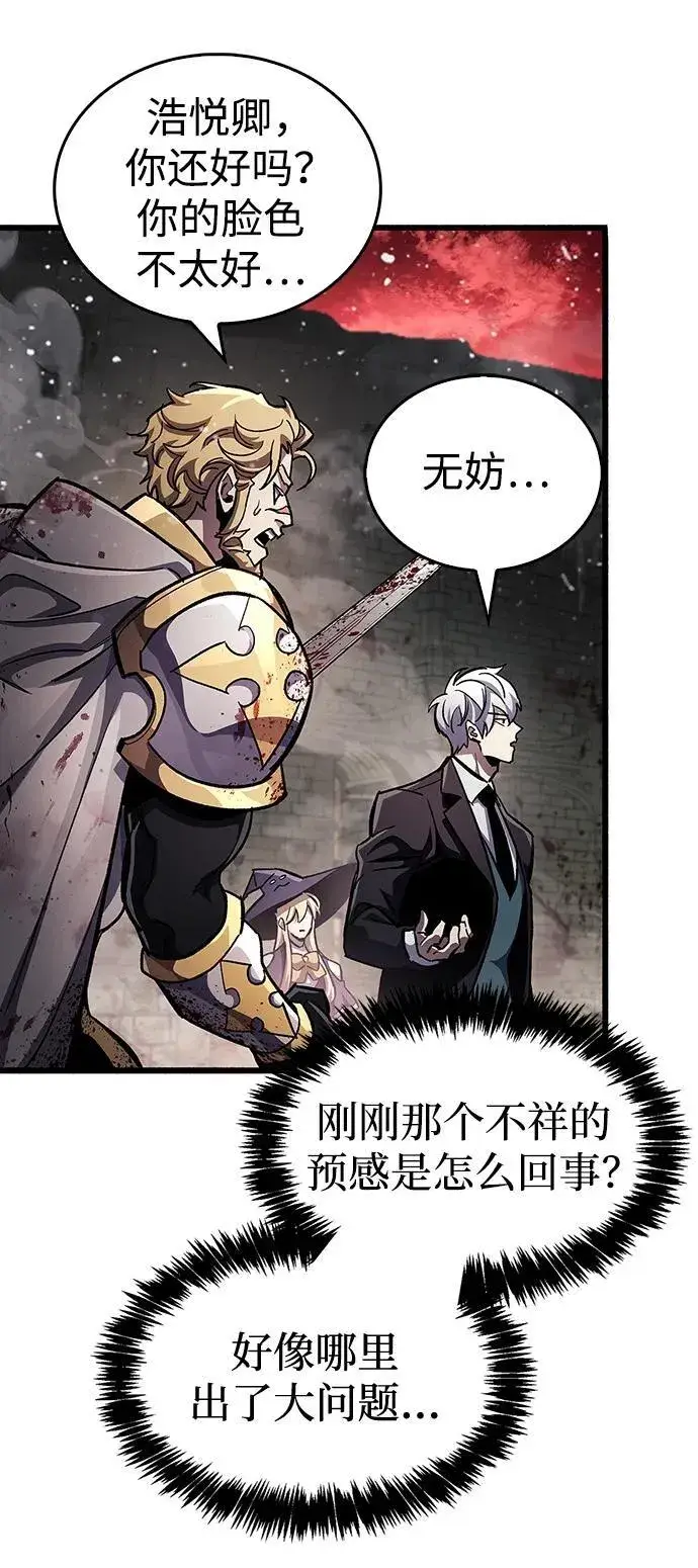 漫画《隐瞒黑历史的玩家》第47话第8张图