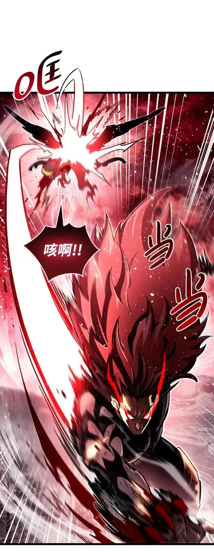 漫画《隐瞒黑历史的玩家》第47话第82张图