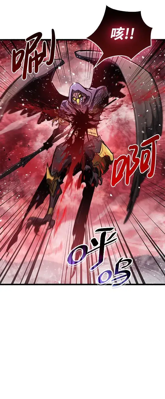 漫画《隐瞒黑历史的玩家》第47话第84张图