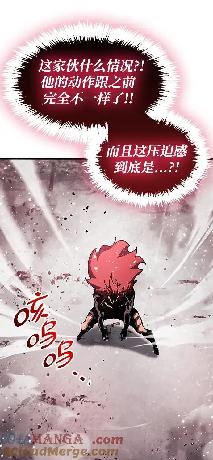 漫画《隐瞒黑历史的玩家》第47话第85张图