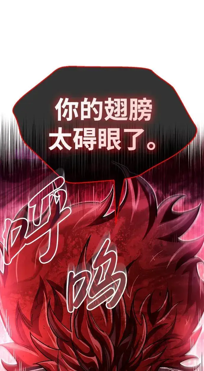 漫画《隐瞒黑历史的玩家》第47话第87张图