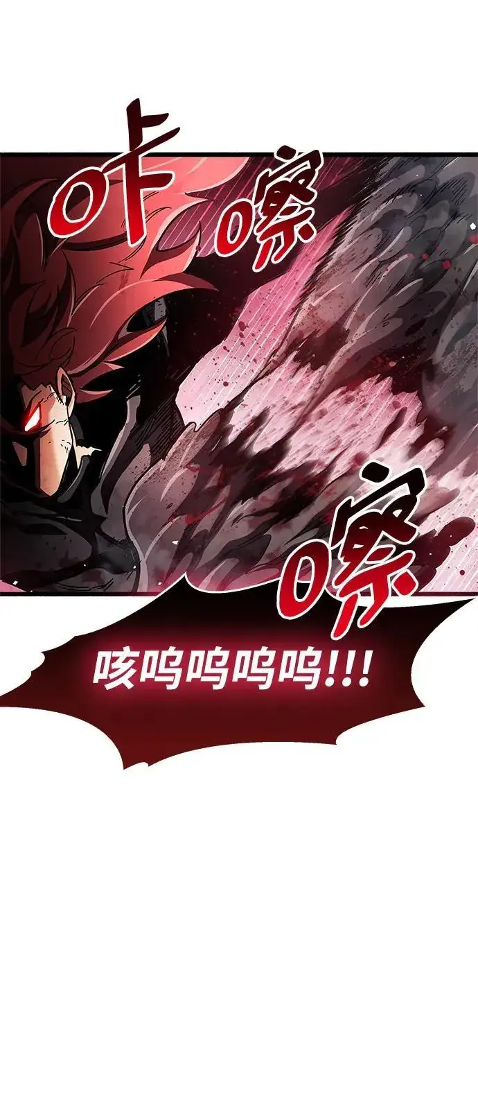 漫画《隐瞒黑历史的玩家》第47话第90张图