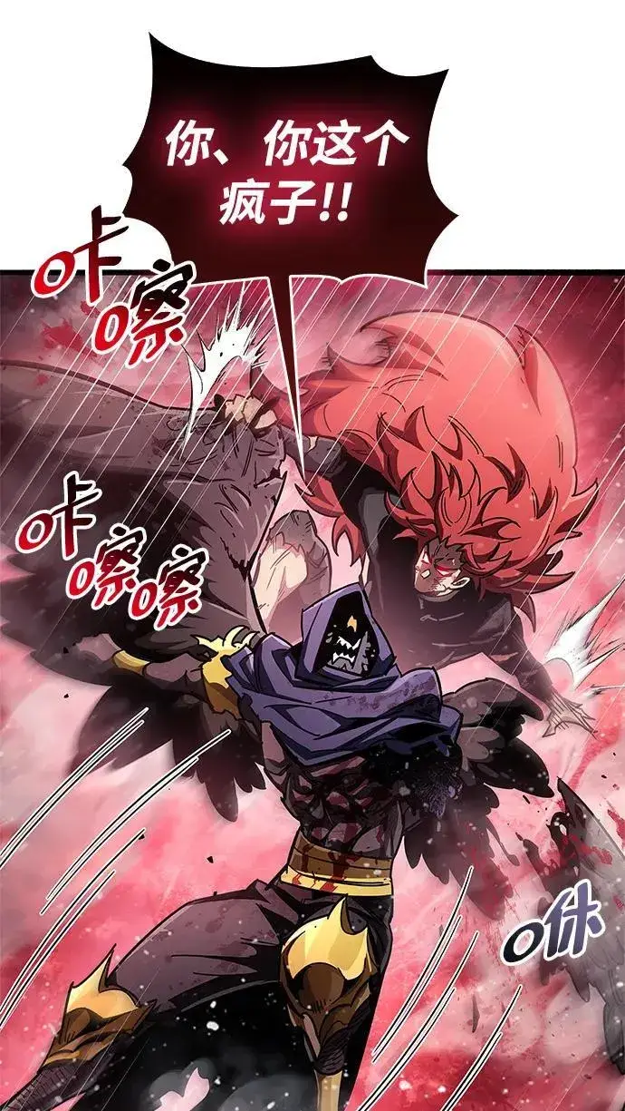 漫画《隐瞒黑历史的玩家》第47话第91张图