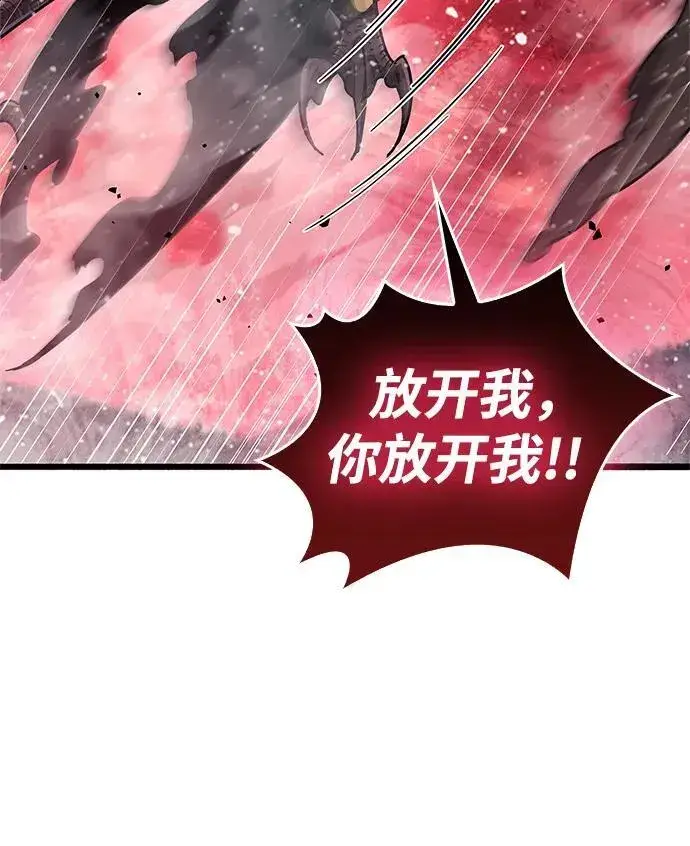 漫画《隐瞒黑历史的玩家》第47话第92张图
