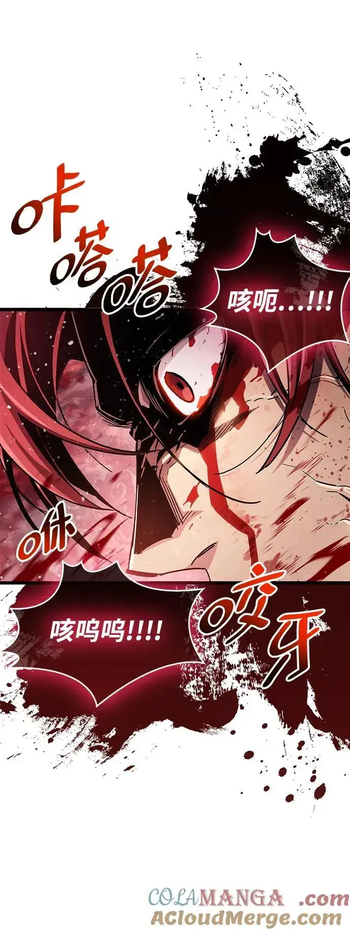 漫画《隐瞒黑历史的玩家》第47话第93张图