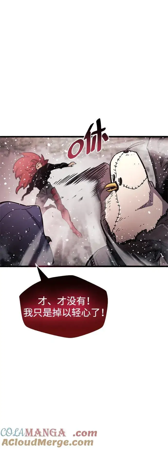 漫画《隐瞒黑历史的玩家》第47话第97张图