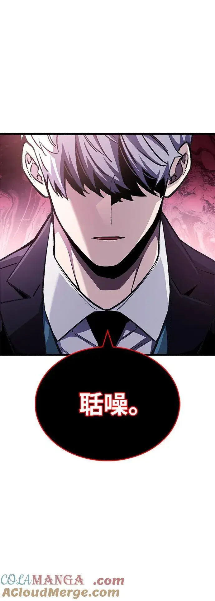 漫画《隐瞒黑历史的玩家》第48话第10张图