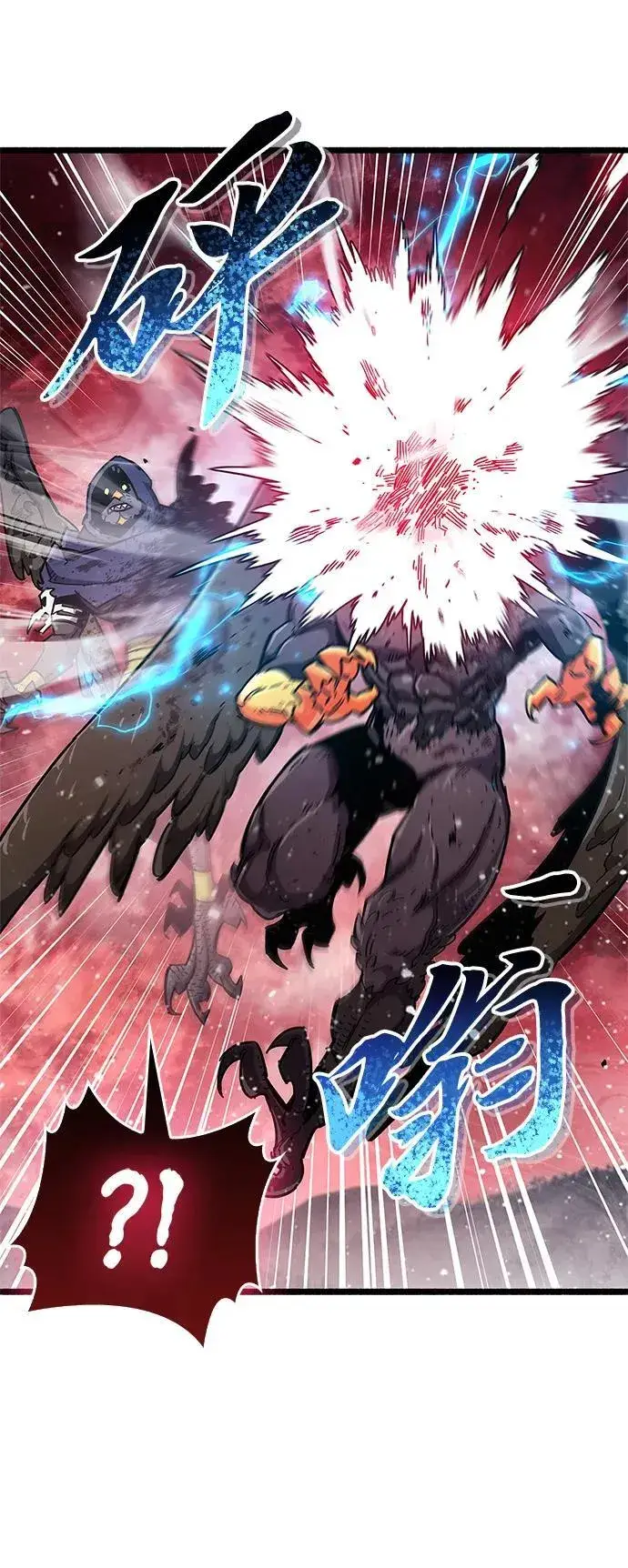漫画《隐瞒黑历史的玩家》第48话第12张图
