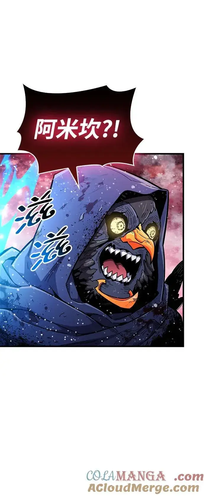漫画《隐瞒黑历史的玩家》第48话第13张图