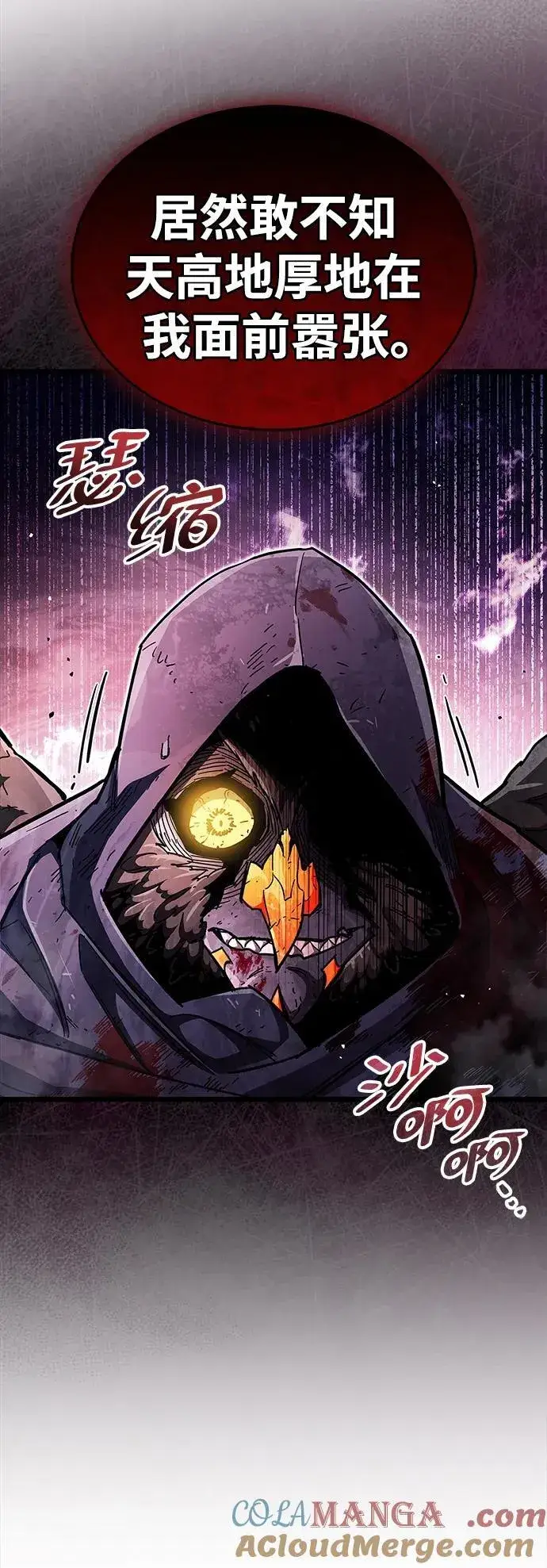漫画《隐瞒黑历史的玩家》第48话第19张图