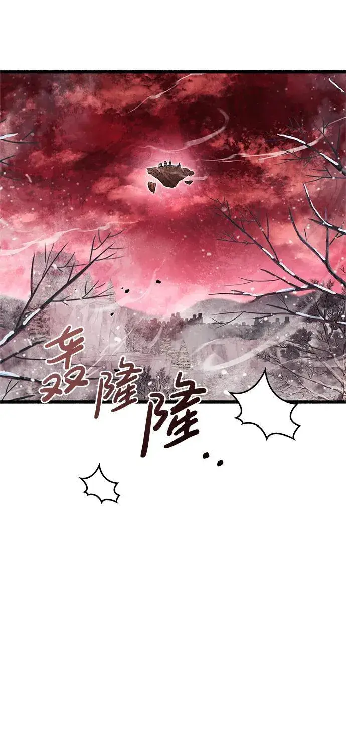 漫画《隐瞒黑历史的玩家》第48话第24张图