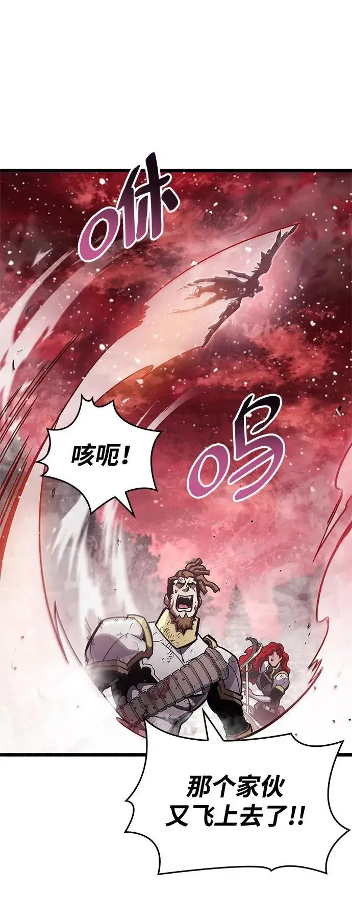 漫画《隐瞒黑历史的玩家》第48话第27张图