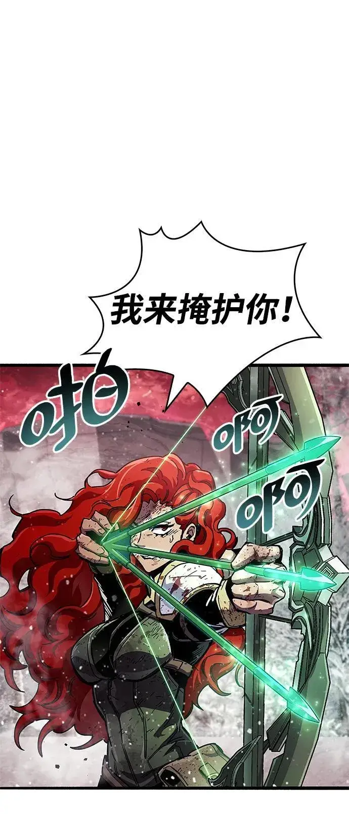 漫画《隐瞒黑历史的玩家》第48话第29张图