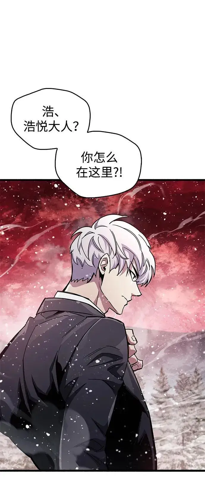 漫画《隐瞒黑历史的玩家》第48话第3张图