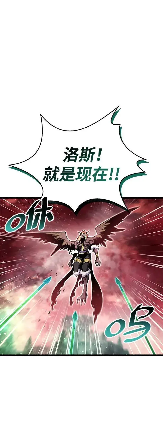漫画《隐瞒黑历史的玩家》第48话第30张图