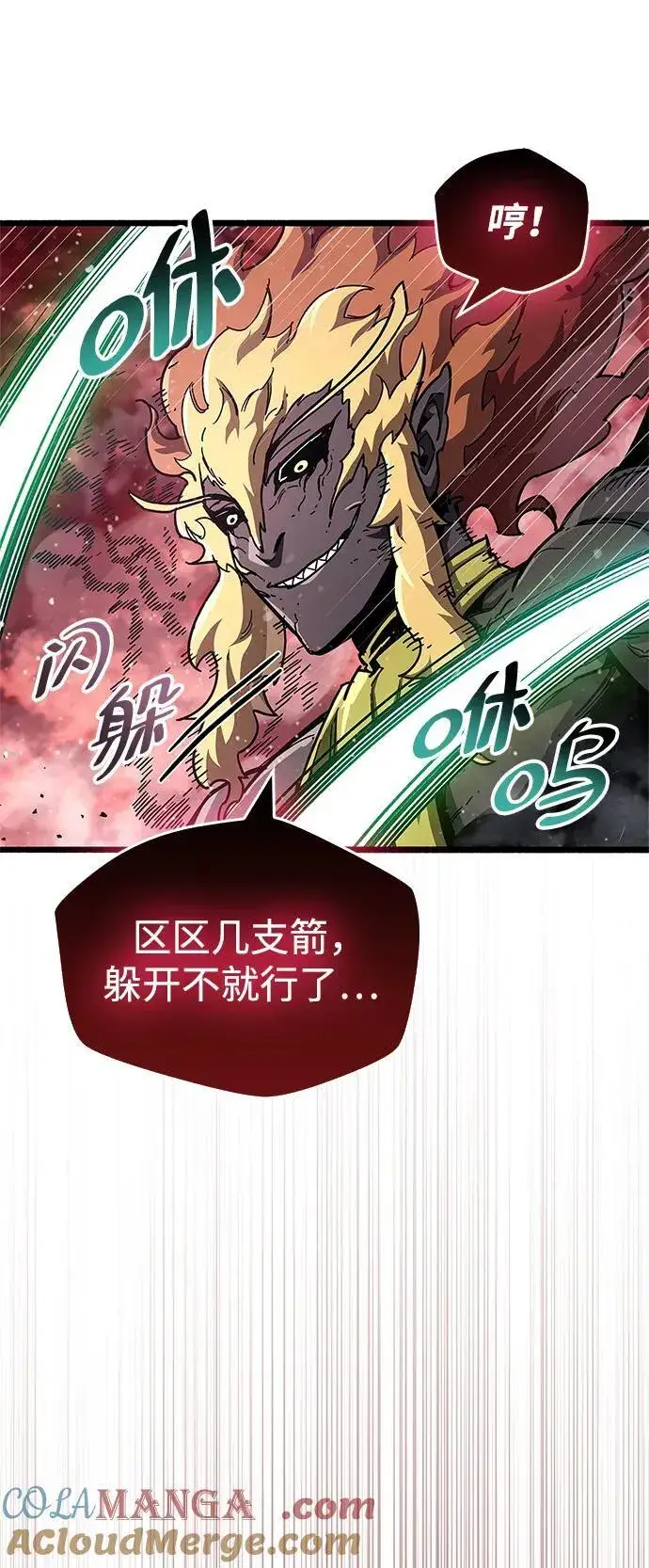 漫画《隐瞒黑历史的玩家》第48话第31张图