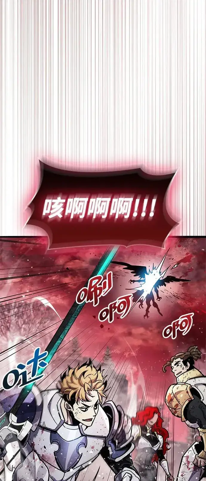 漫画《隐瞒黑历史的玩家》第48话第33张图