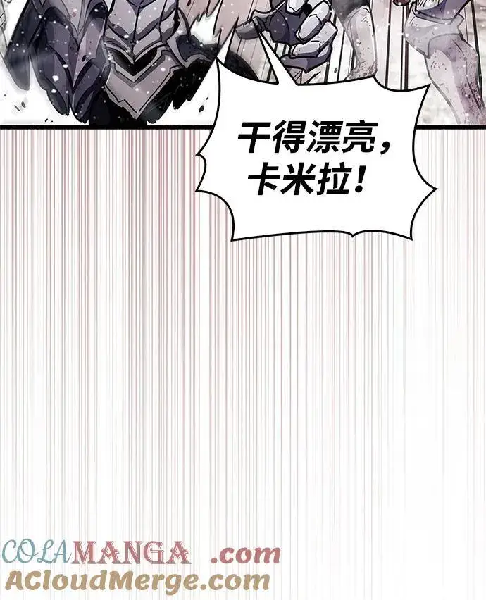 漫画《隐瞒黑历史的玩家》第48话第34张图