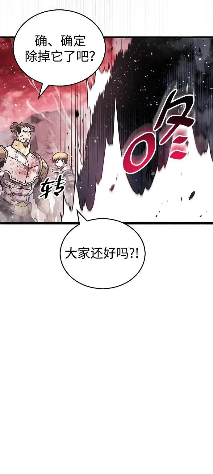 漫画《隐瞒黑历史的玩家》第48话第35张图