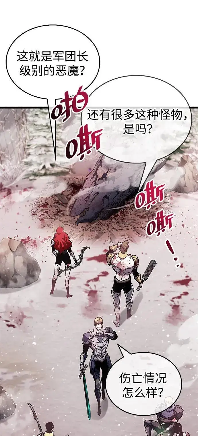 漫画《隐瞒黑历史的玩家》第48话第36张图